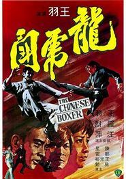 龙虎斗