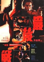 最后一战[电影版]