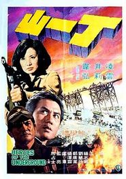 丁一山