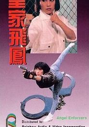 皇家飞凤