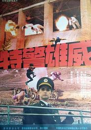 拉开铁幕