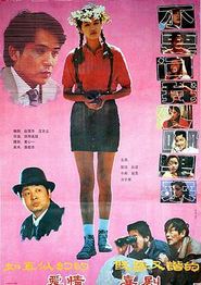 不要问我从哪里来
