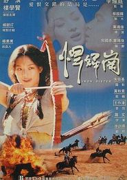 铁妹