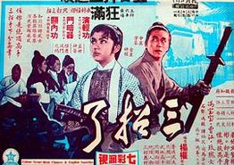 三招了