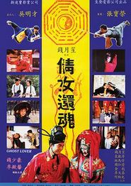 倩女还魂