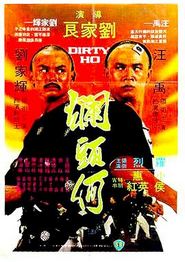 烂头何