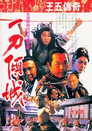 一刀倾城
