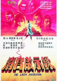 清宫启示录