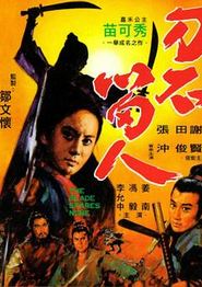 刀不留人