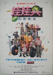 娃娃兵