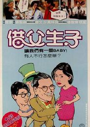 替枪老豆