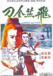 飞燕金刀