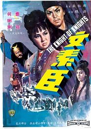 文素臣