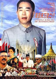 周恩来万隆之行