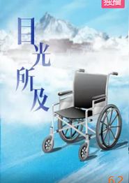 目光所及