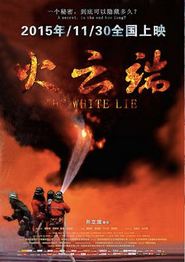火云端