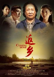 返乡