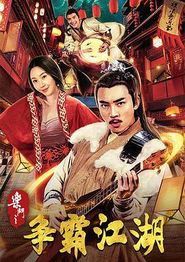 乐斗之争霸江湖