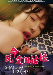 窥视情