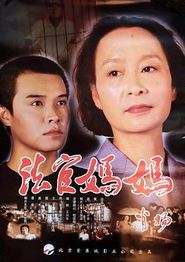 法官妈妈