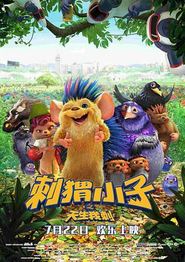 刺猬小子之天生我刺