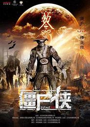 僵尸侠
