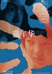嘉年华