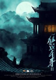 狂妃千寻2