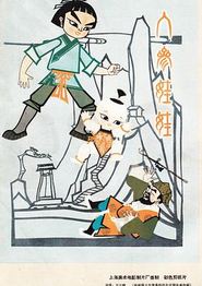 人参娃娃