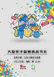 爸爸请回答