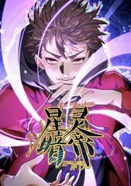 星灵暗帝动态漫画