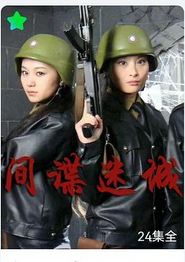 间谍迷城