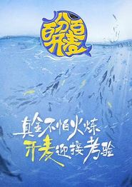 百分百开麦