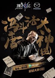 搜神记