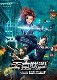 王者联盟之神秘病毒
