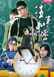 往事如烟