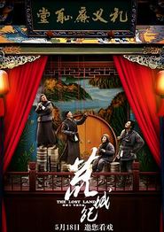 荒城纪