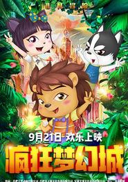 疯狂梦幻城