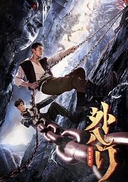 外八门之黄金罗盘