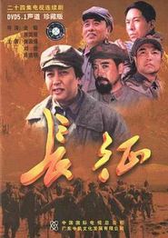 长征2001