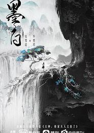 墨白