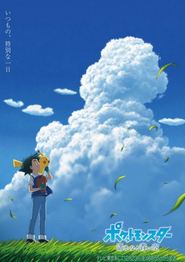 宝可梦特别篇遥远的蓝天
