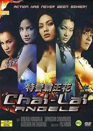 特警霸王花