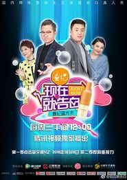 现在就告白第二季