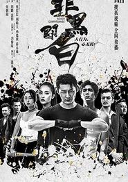 非黑即白