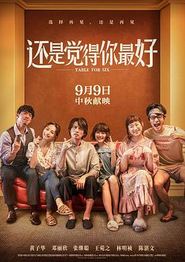 还是觉得你最好