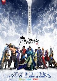 少年歌行