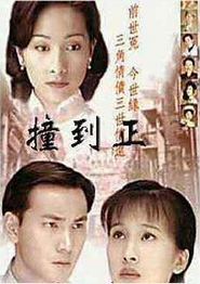等着你回来国语