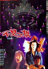 七月十四