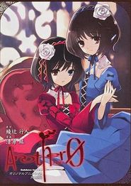 替身：因果